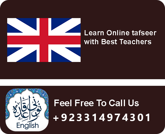 Online Tafseer Course