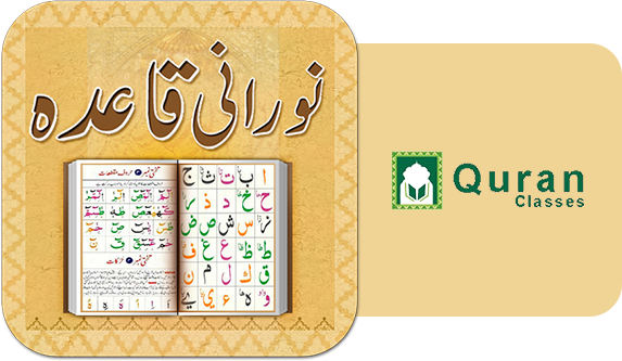 online noorani qaida course