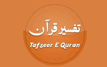 online tafseer quran course